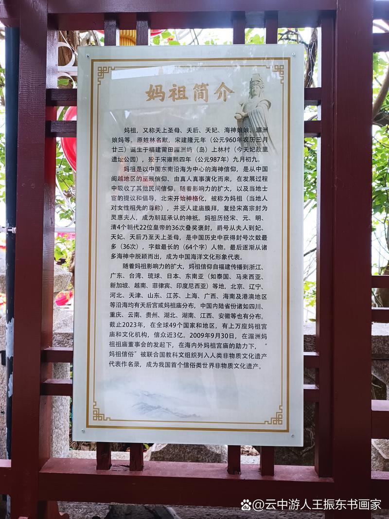 媽祖靈簽在線抽簽