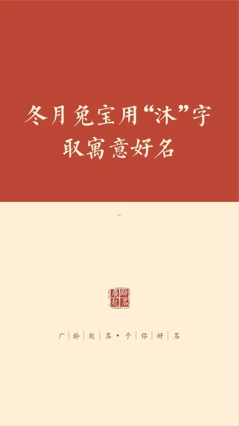 帶沐的名字以及寓意