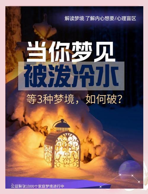 夢(mèng)見打水