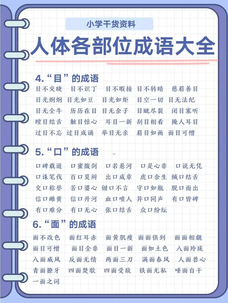 什么樣的身子