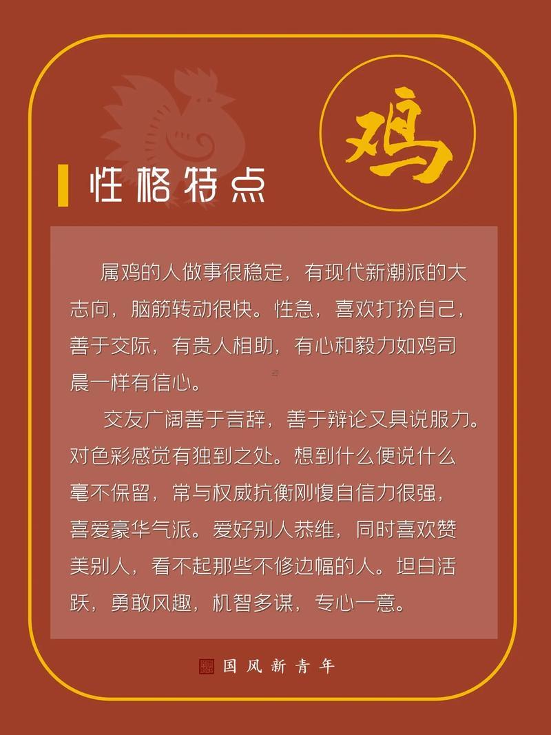 屬雞是什么東西東西命