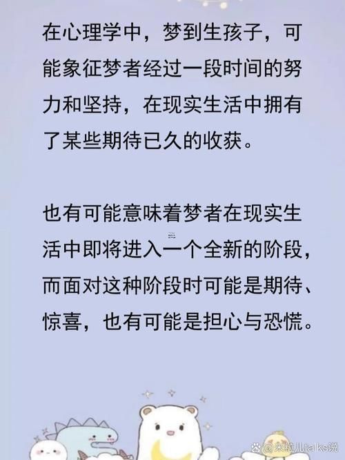 做夢夢見自己死了