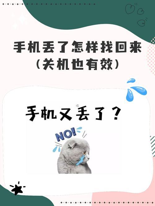 夢見撿到手機
