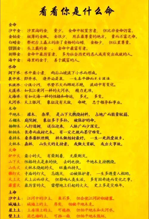 生辰八字看一生運(yùn)勢