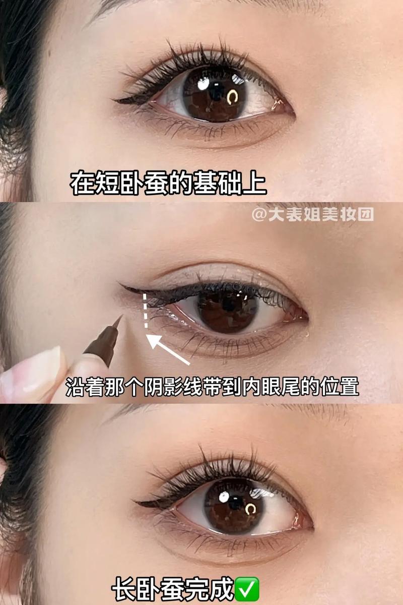臥蠶是啥