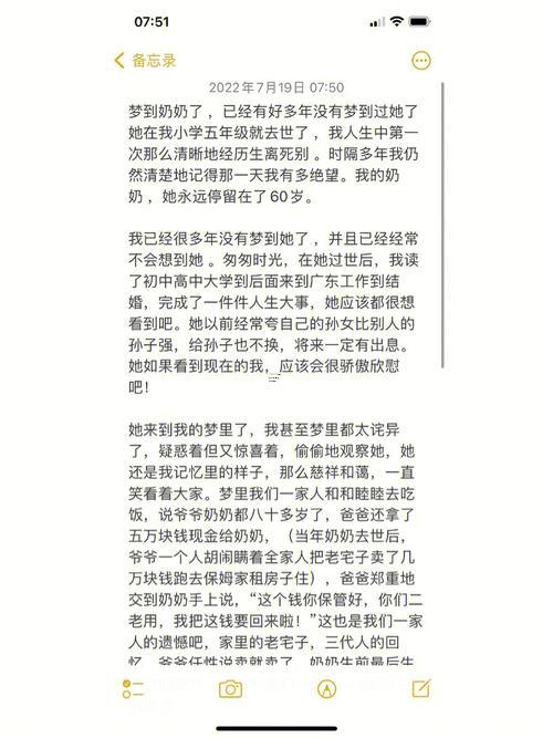 夢(mèng)見去世奶奶