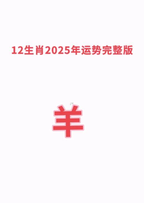 羊多少歲