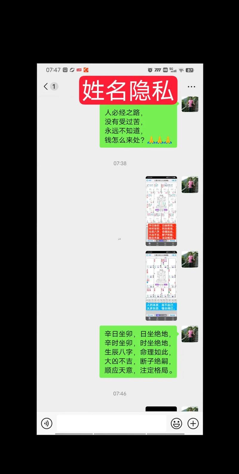 免費算命網站