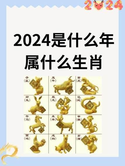 去年是什么生肖年