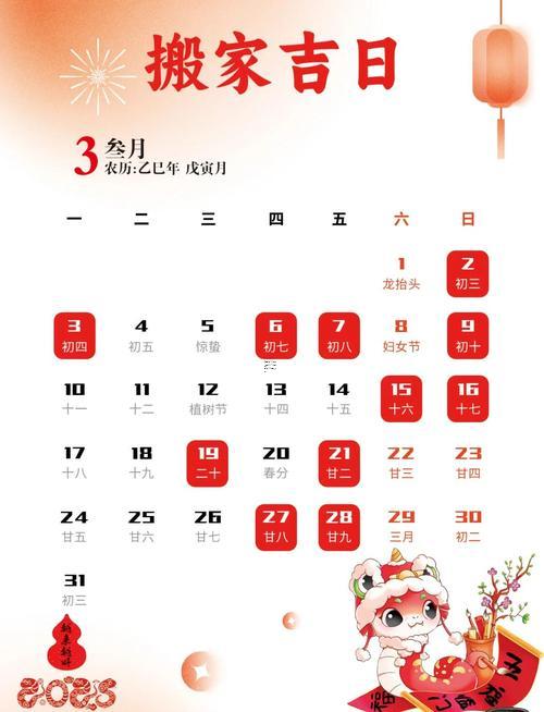 2376-.2025年農(nóng)歷7月18日是什么日子