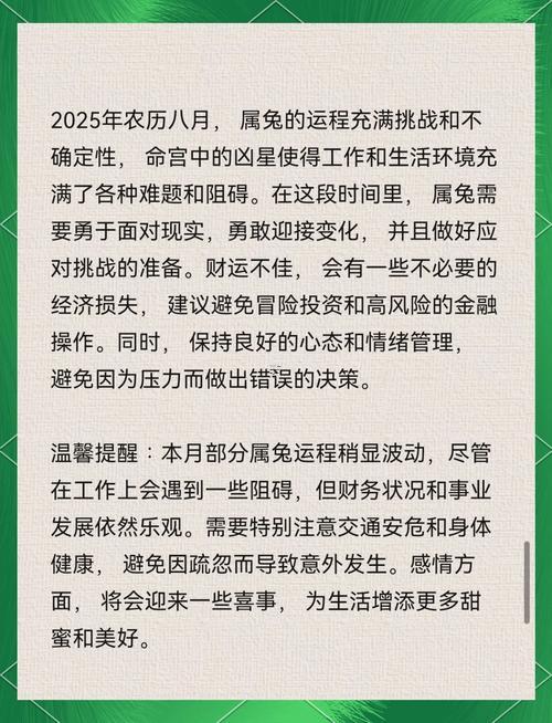 屬兔的人哪一年運(yùn)勢好