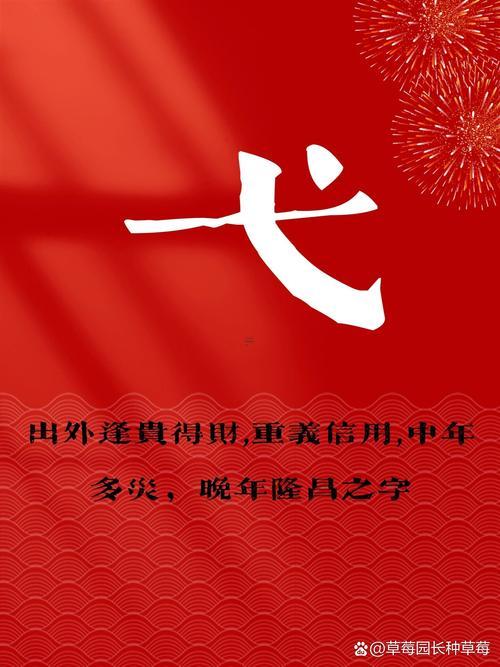 弋字取名的寓意