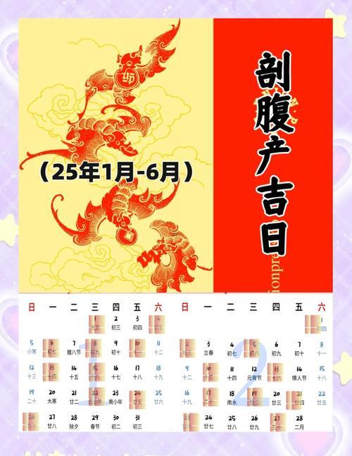1304-.20256月十九是吉日嗎