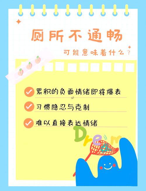 夢見廁所狠臟