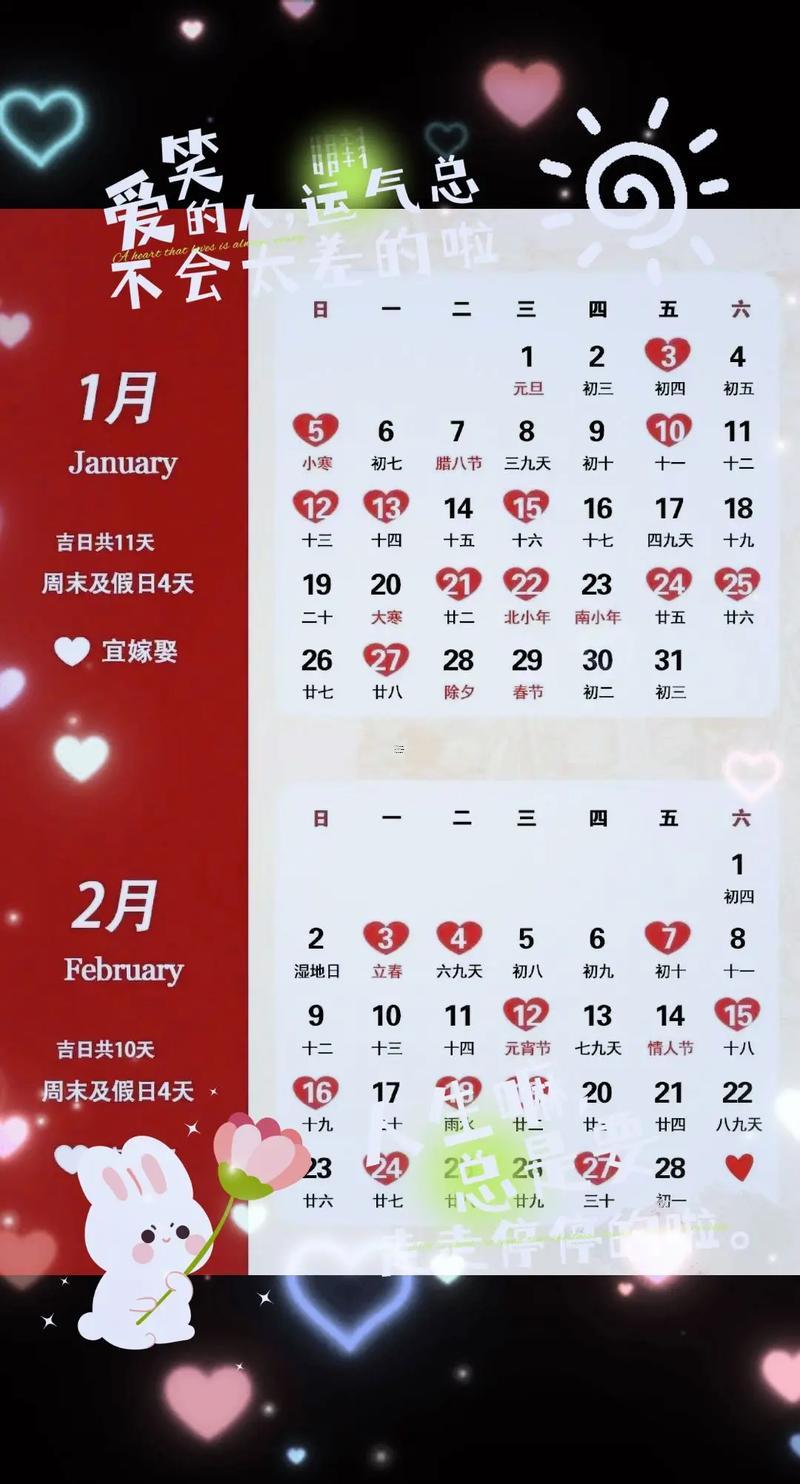 提車黃道吉日25年8月