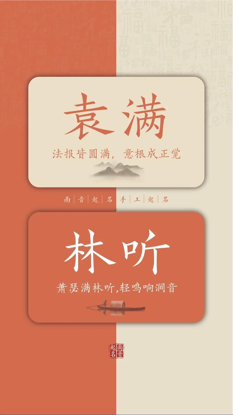 單字取名