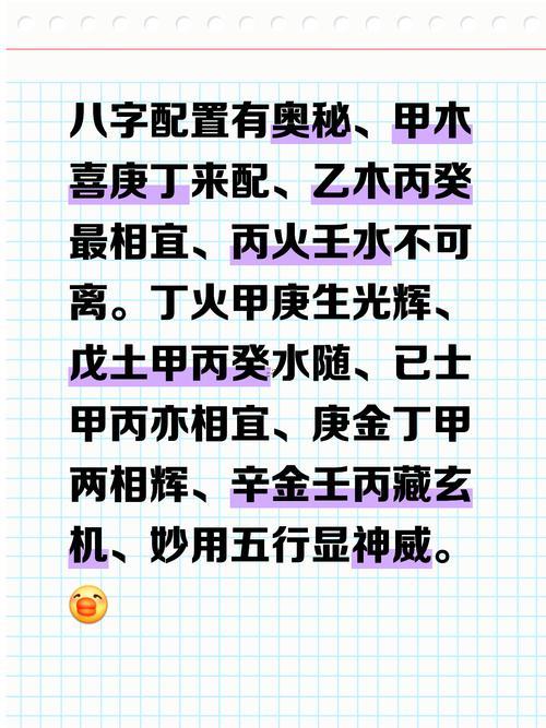 五行命格查詢表