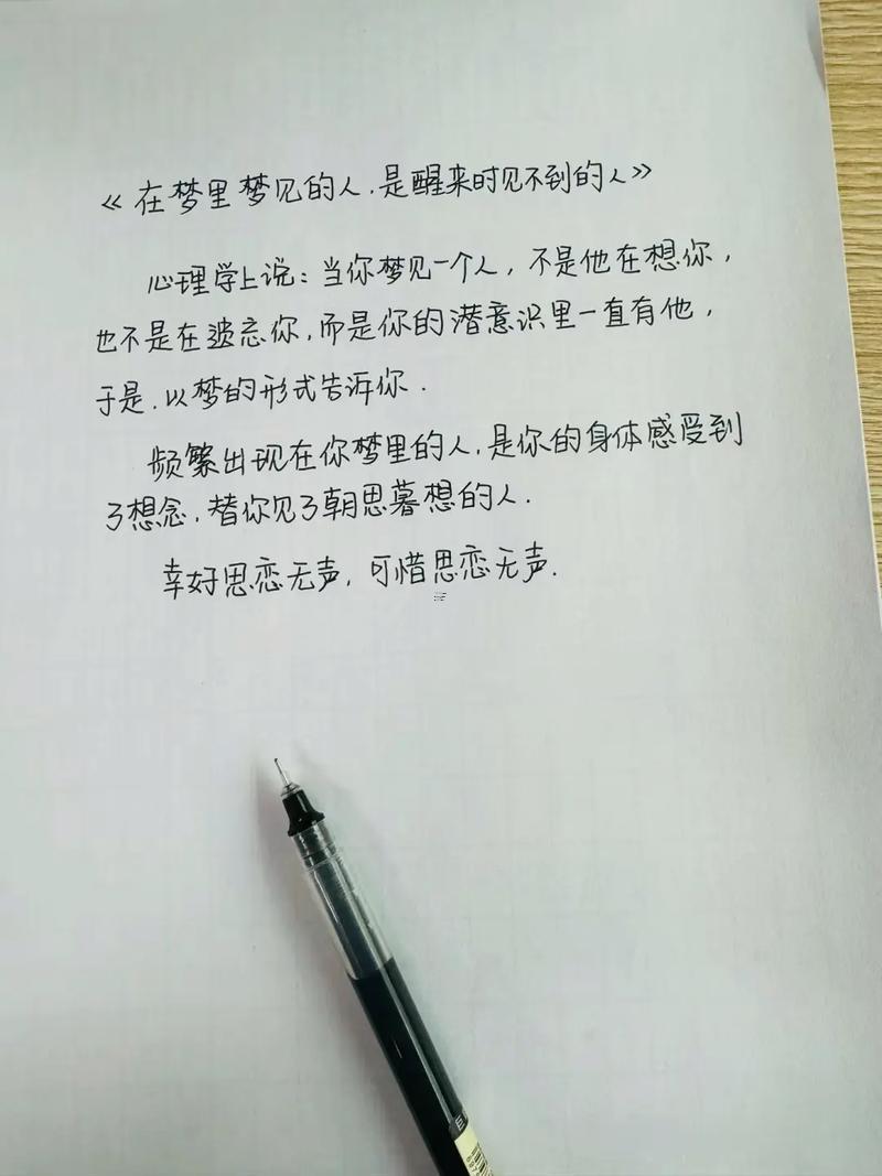 夢見一個人證明啥