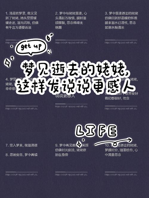 夢見姥姥去世