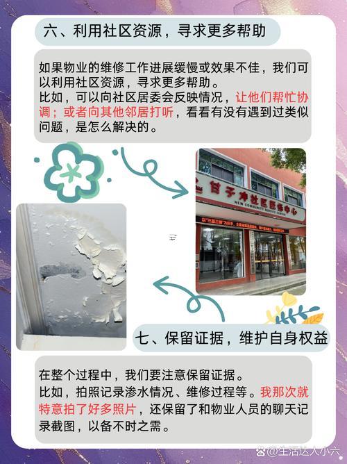 夢(mèng)見漏水