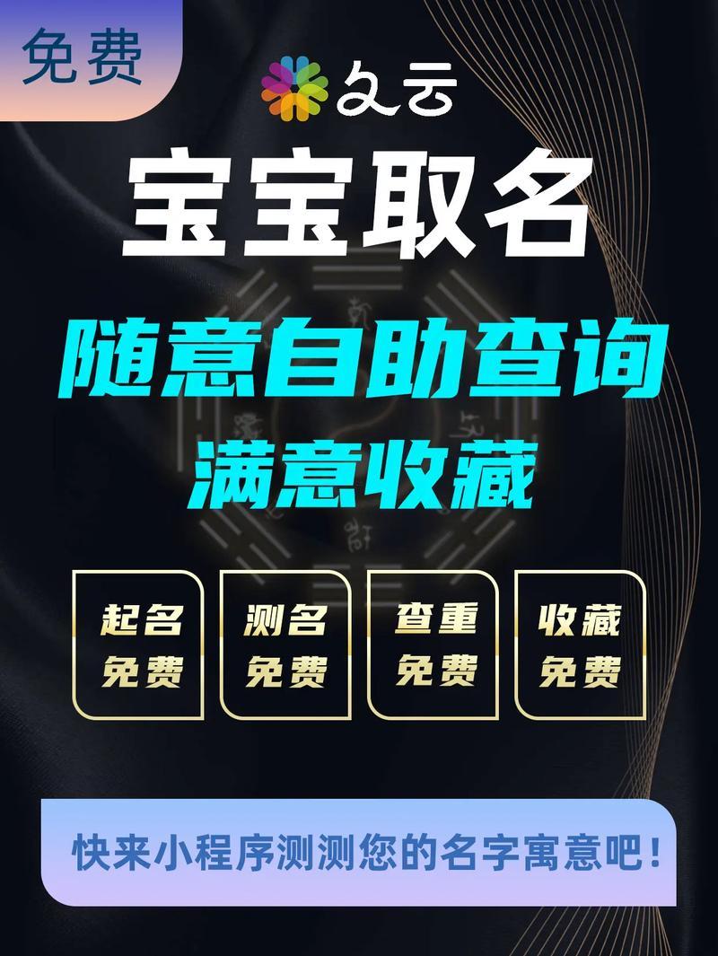 公司免費測名打分
