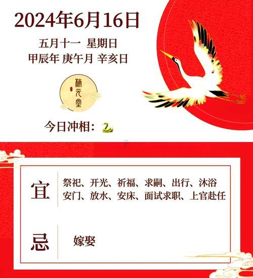 294-.2025年7月祈福黃道吉日查詢