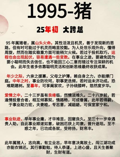 豬配啥生肖最佳