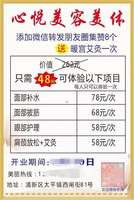 美容院名字