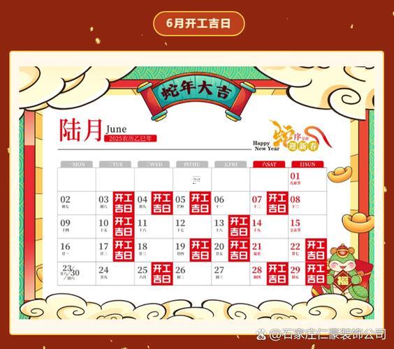 3030-.2025年7月適合搬家的黃道吉日