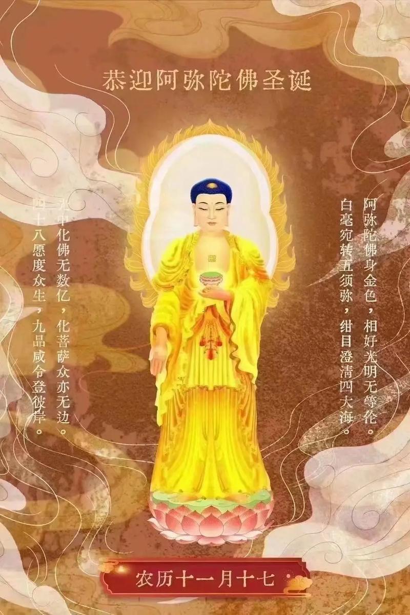 七月禮佛黃道吉日