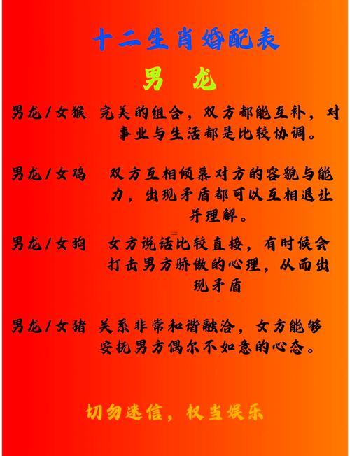 男牛女馬