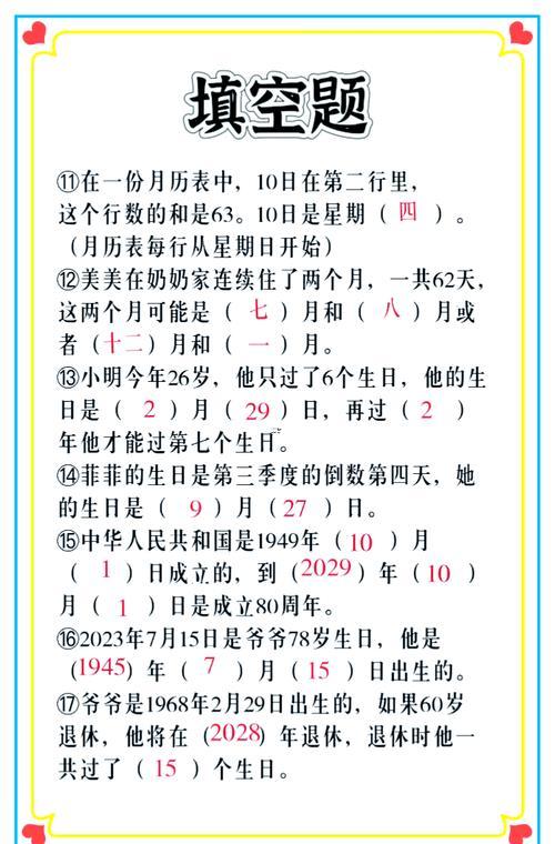 怎么計算閏年