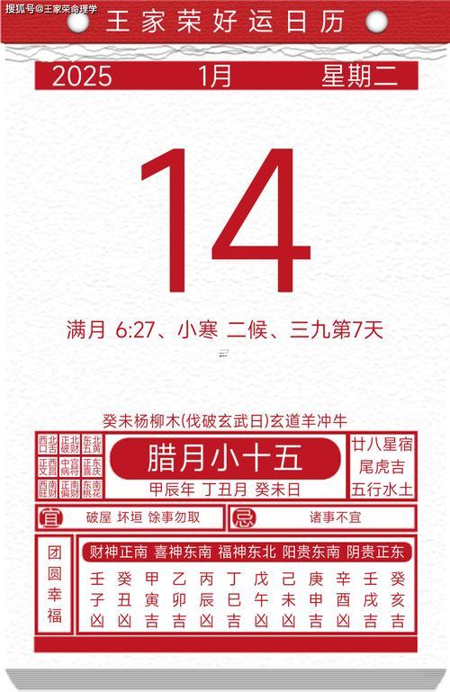 604-.2025七月動(dòng)土吉日