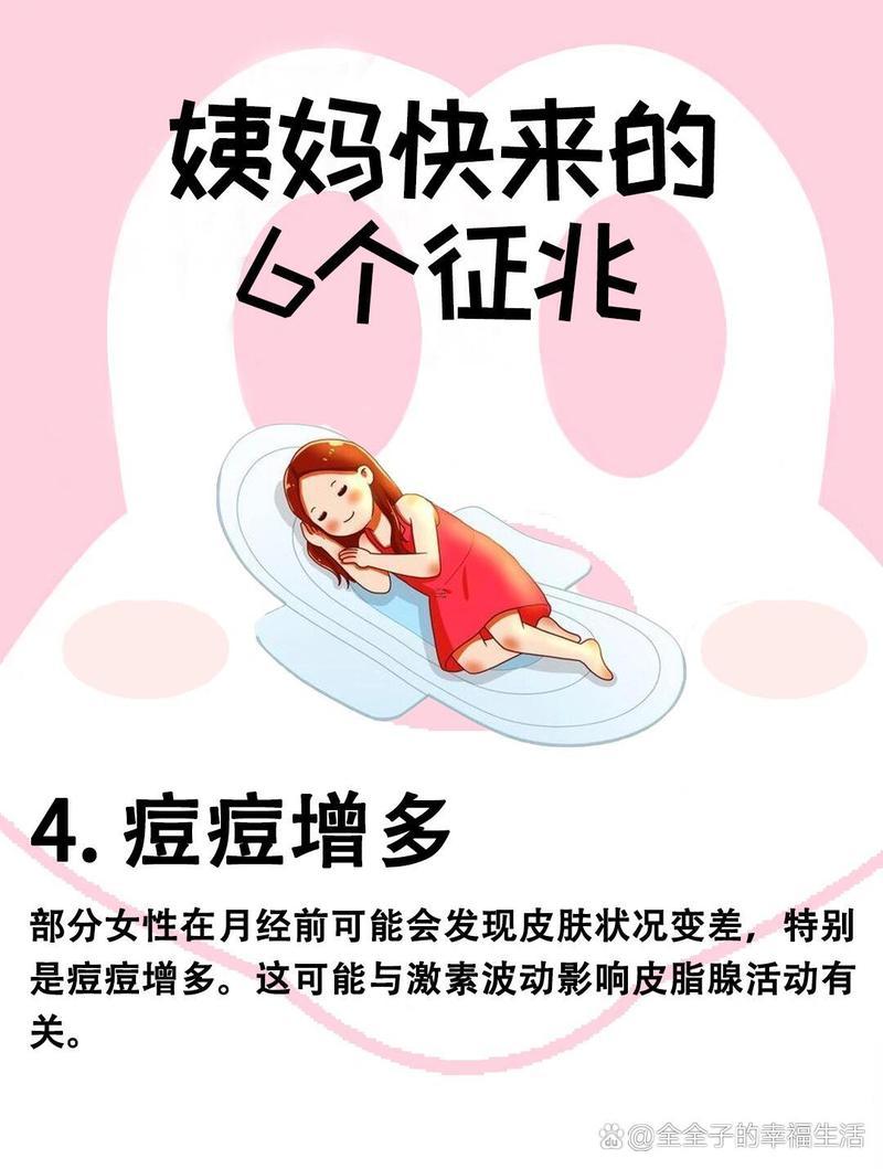 夢見來大姨媽什么預(yù)兆