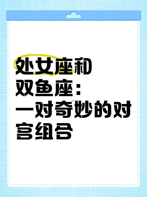 處女座跟雙魚男