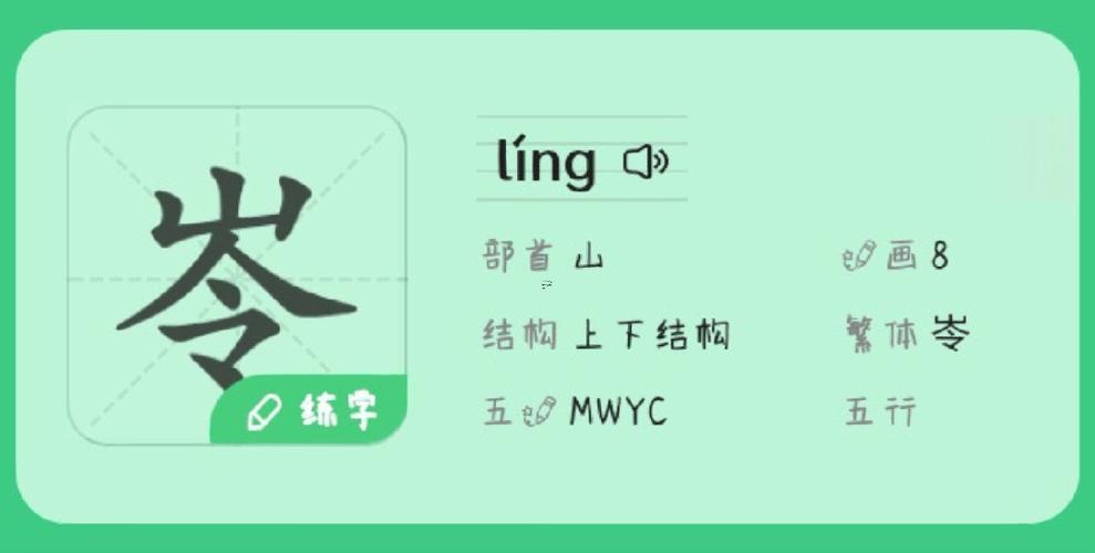 岑何事意思