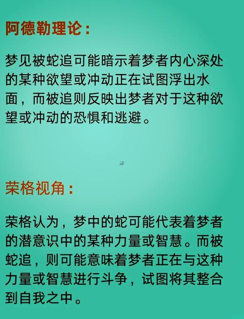 夢(mèng)見(jiàn)兩條蛇是啥預(yù)兆