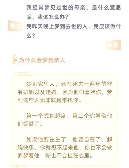 夢(mèng)見(jiàn)已故得奶奶