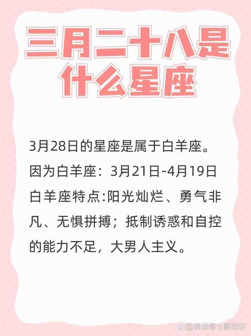 2月8號(hào)啥星座