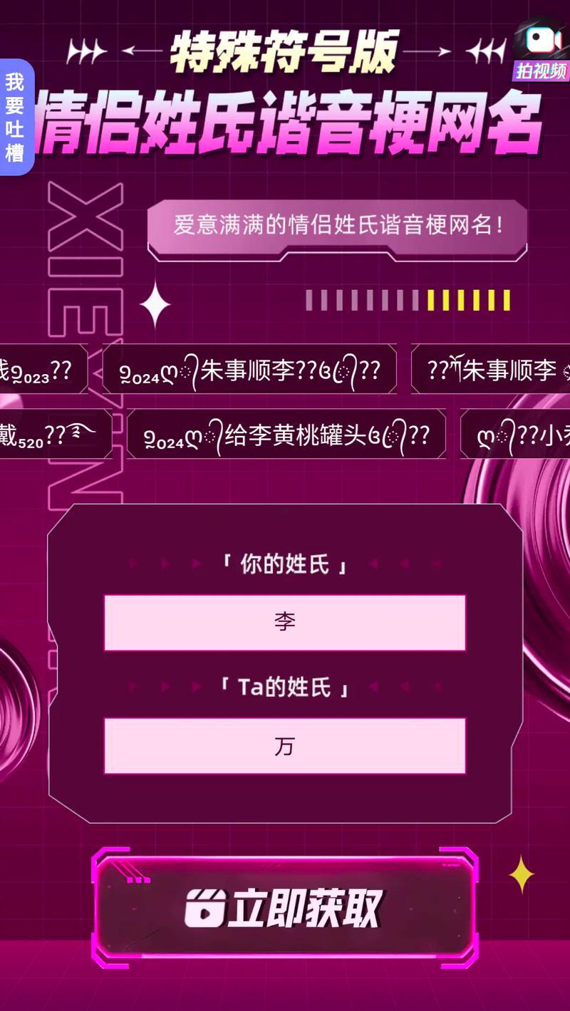 姓萬得名人