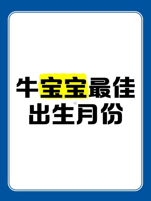 屬牛哪年出生