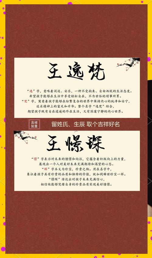 王姓女孩名
