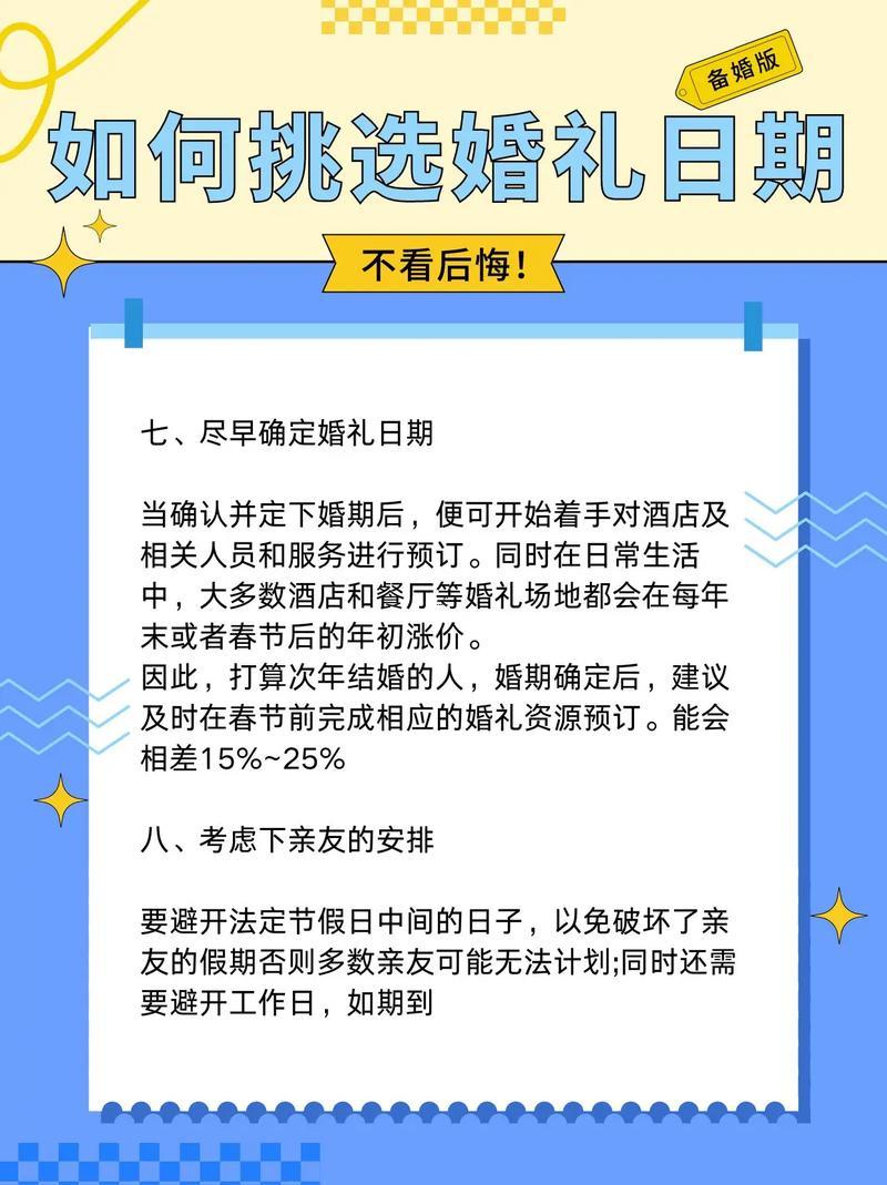 陰歷九月十二娶親吉日好嗎