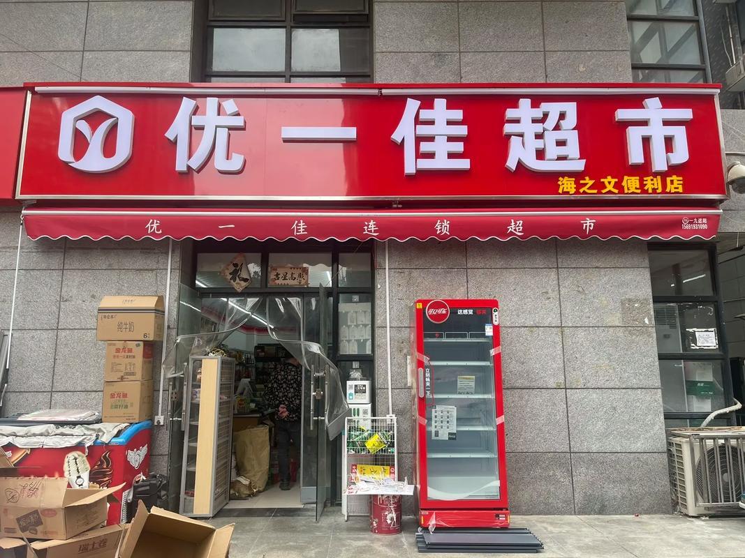 商店名字