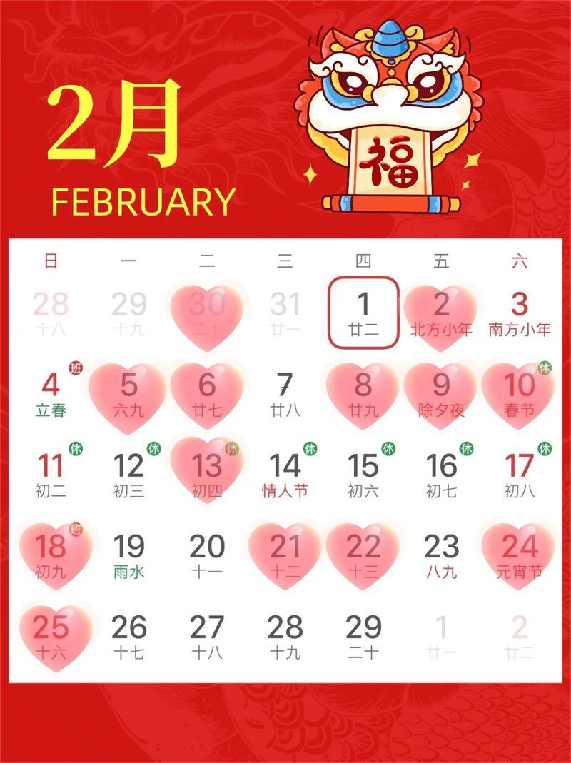 結(jié)婚好日子