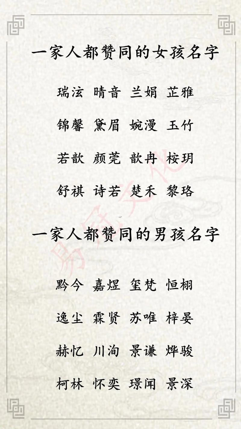 測算名字免費