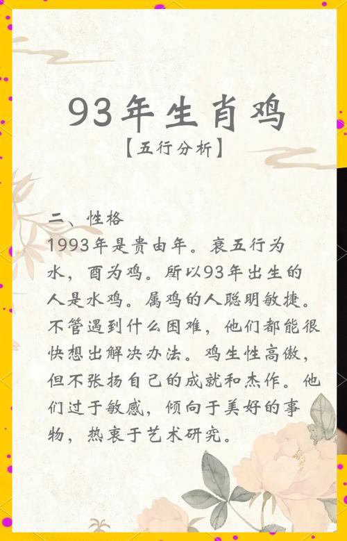 雞跟鼠得屬相合不合