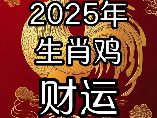 屬雞的要生什么東西生肖的小孩才好