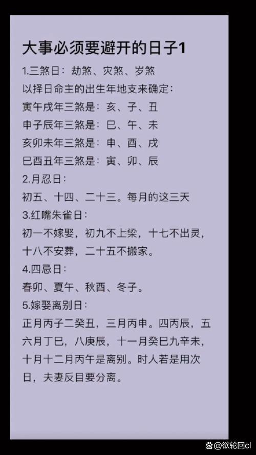 庚子年九月安葬吉日