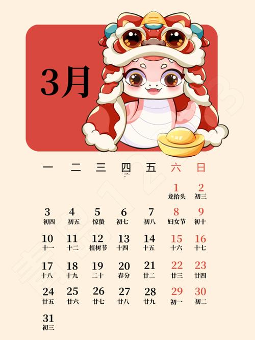 2510-.2025年7月15日農(nóng)歷
